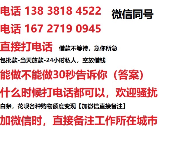 石拐借钱上门放款|石拐线下个人借贷周转|石拐私人放款联系方式