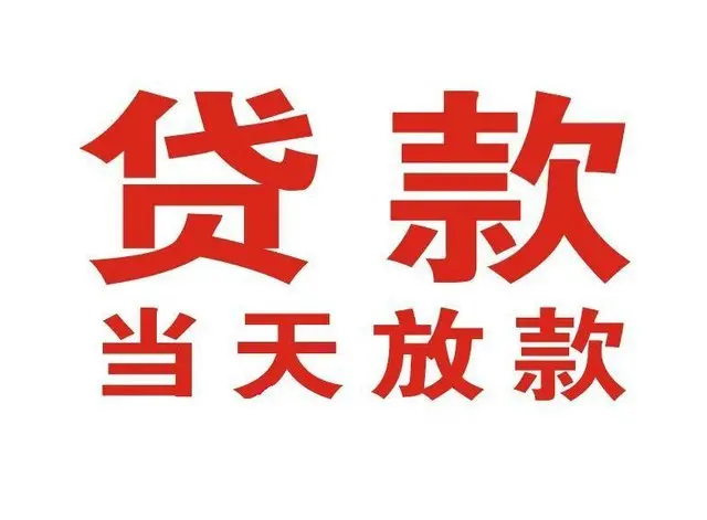 石拐押车借贷|石拐附近押车借钱电话|石拐父母车抵押贷款